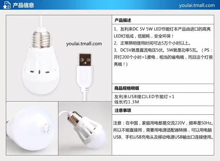 Lampe USB - Ref 375789 Image 6
