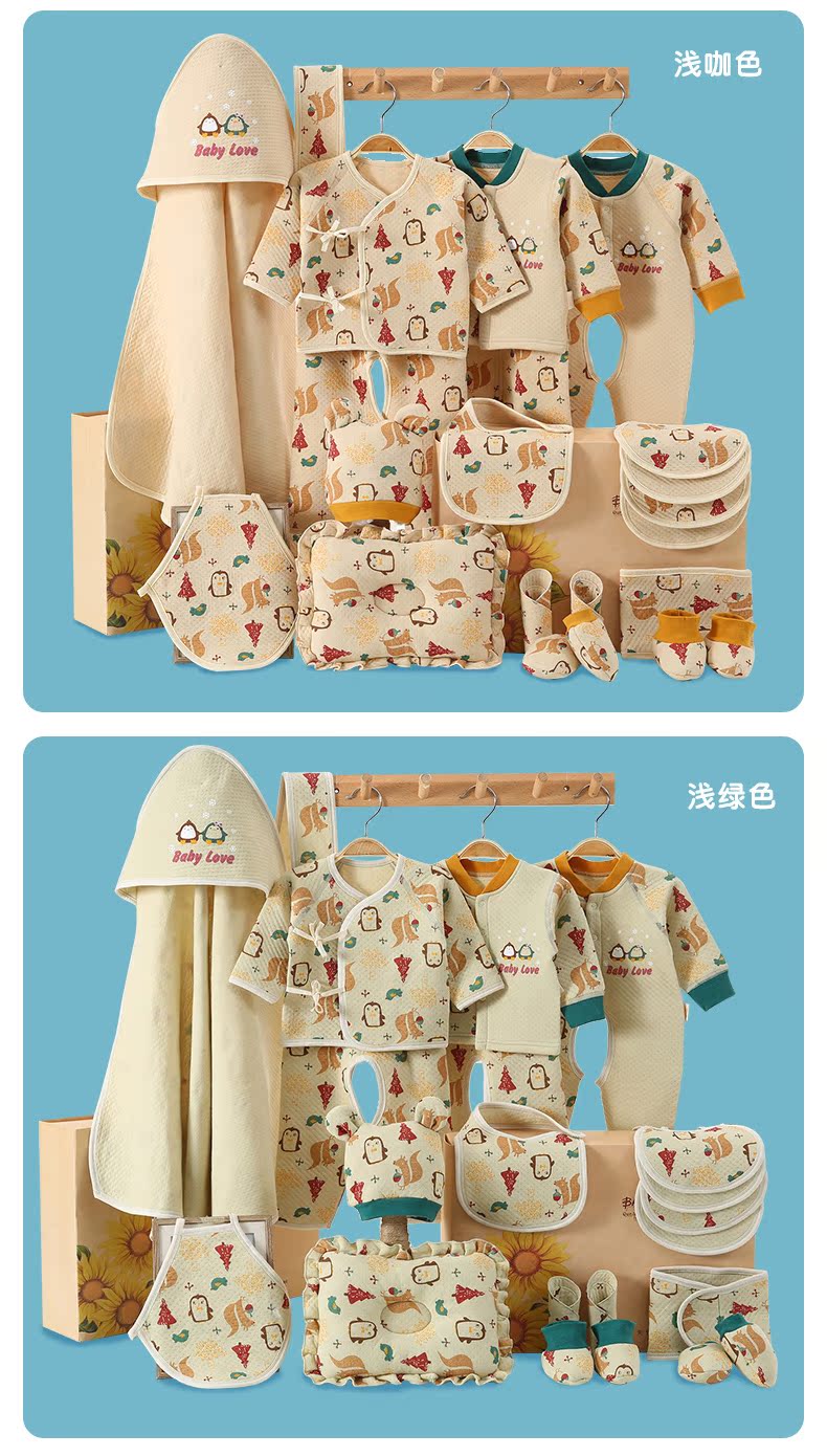 Bộ quà tặng cho bé mùa thu và mùa đông một tháng trăng tròn cho bé sơ sinh 0 đến 3 tháng hộp quà sơ sinh 10 chi tiết