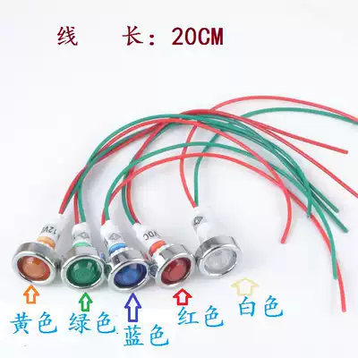Instruments and equipment electrical equipment with LED signal light main case power indicator DC12V 10mm