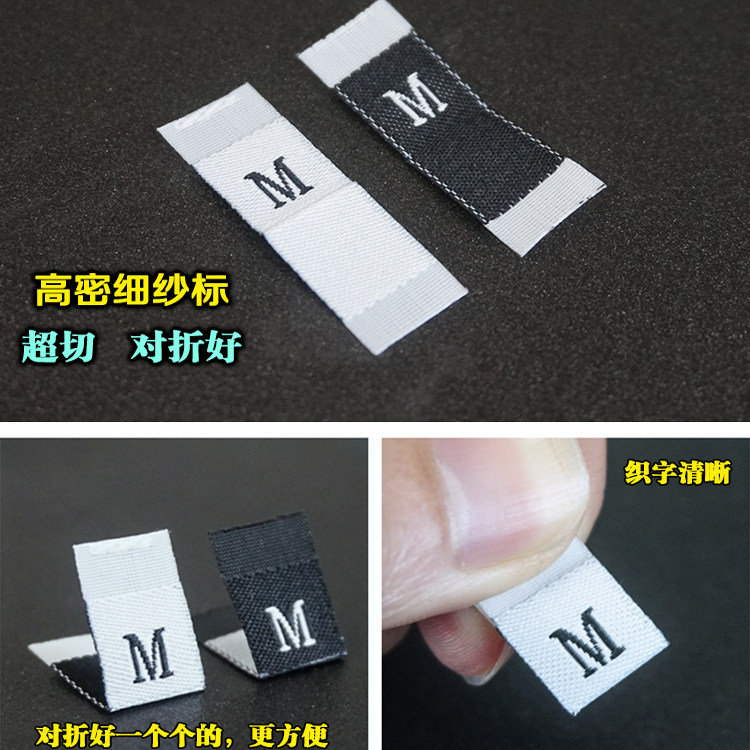 如何让你的衣物管理更高效?衣服尺码标现货服装号码双锦织标定制通用数字大小领标字母布码标来帮忙🎉 -印唛-淘宝好物网