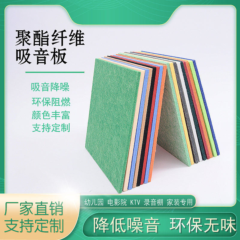 Polyester Fiber Felt Sound Appetite Kindergarten Bedroom KTV Cinema Gallery Wall Decoration Customized Flame Reduction Material