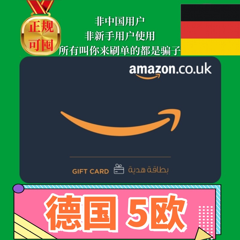 [Can Be Stocked up] German Amazon Deya Gift Card Amazon Gift Card 5 Euros