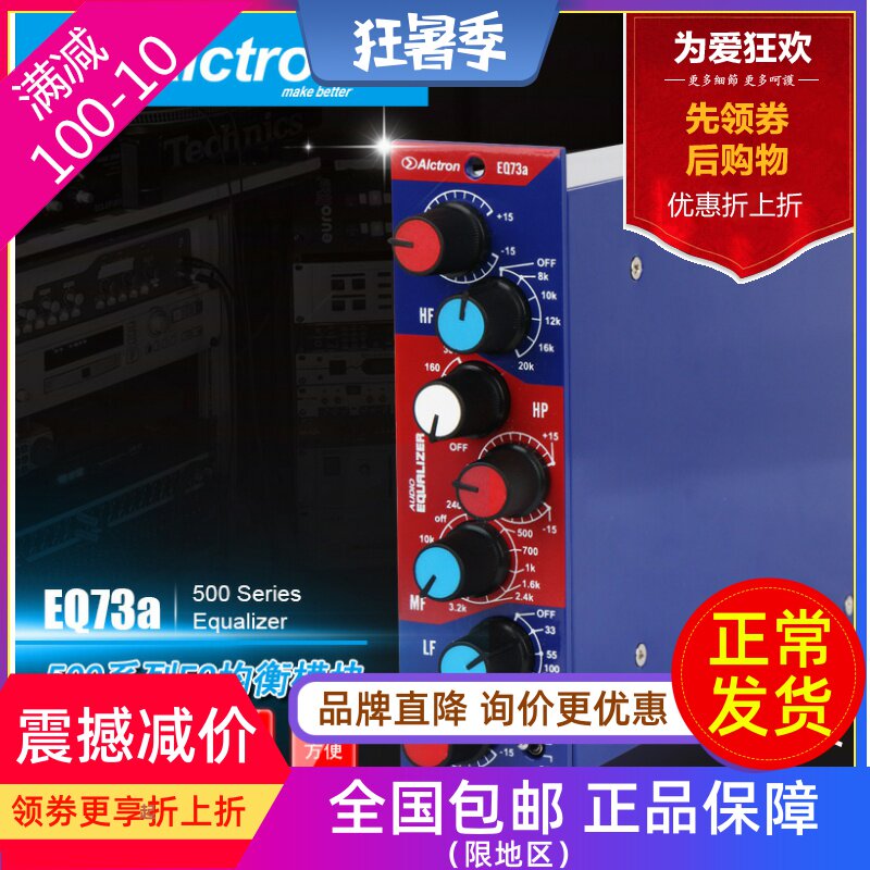 Alctron Love Kerch EQ73A tri-band 500 Series EQ equalizer 500 Series balanced modules