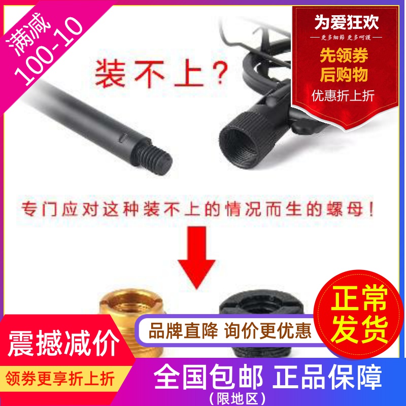 Microphone Microphone Accessories Cantilever Shockproof Frame 3 8 Screws 5 8 Nut Bracket Connection Conversion Head Inner Diameter Fixation