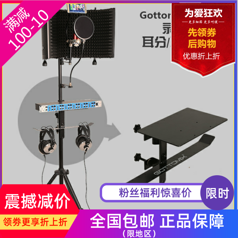 Gottomix HK001 Studio Speaker ear bracket Ear bracket Ear bracket Ear hook