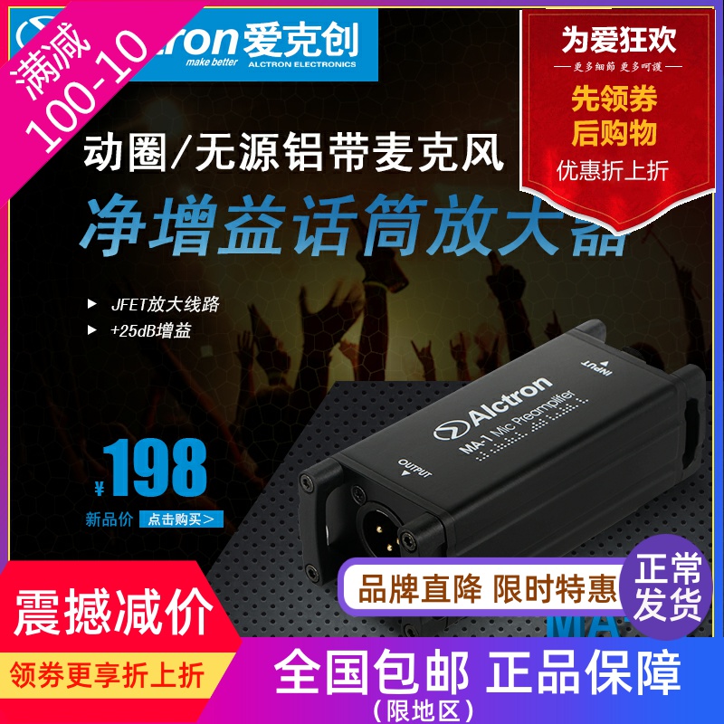 Alctron MA-1 Dynamic Professional Passive Ribbon Microphone Net Gain Recording Amplifier Microphone