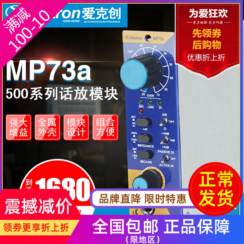 Alctron Love Clonic MP73A Microphone Amplifier 500 Series Single Channel Microphone Amplifier Module