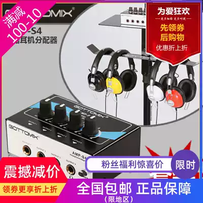 GOTTOMIX AMP-S4 4-channel 8-channel headphone distributor Monitor amplifier Mobile phone computer ear splitter ear amplifier