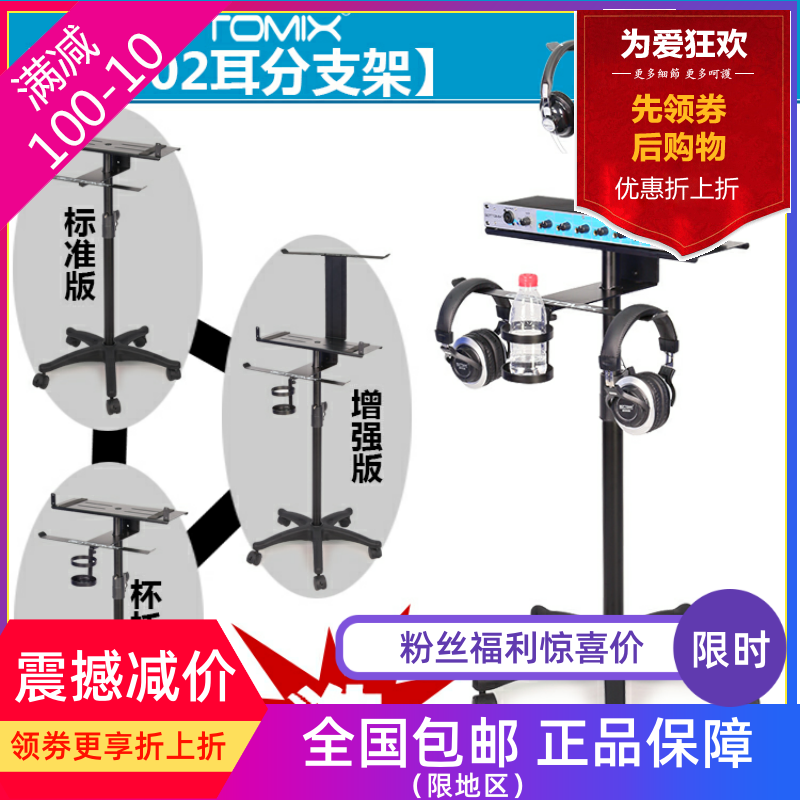 Gottomix AS002 Studio headphone distributor Ear amplifier ear bracket Ear bracket Ear hook rack