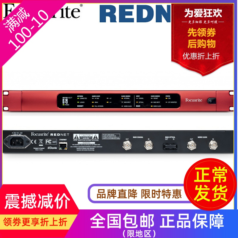 The Focusrite Rednet6 REDNET 6 Internet Audio Interface Sound Card