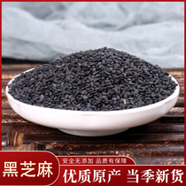 Black Sesame Chinese herbal medicine high quality flax seed black sesame 50g Chinese herbal medicine shop