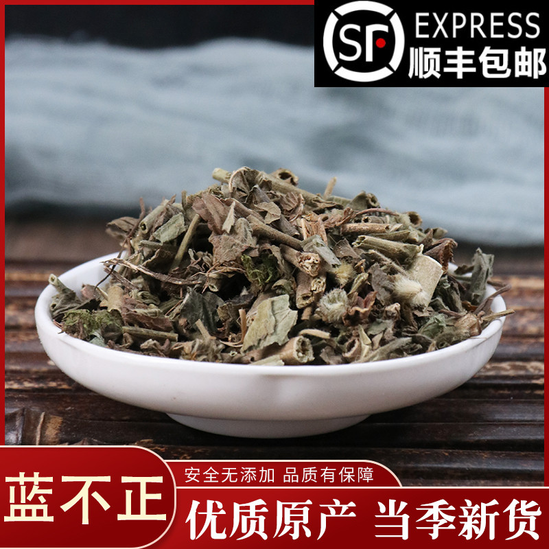 No sulphur Chinese herbal medicine bluecloth positive blue permalink Grass Water Yang Mei Chasing Wind Seven Roadside Yellow 50 gr