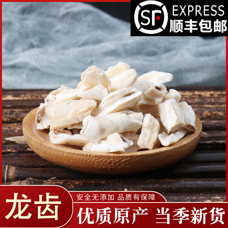 Daquan of Chinese herbal medicines Dragon tooth Green dragon tooth white dragon tooth dragon tooth 50g Chinese herbal medicine