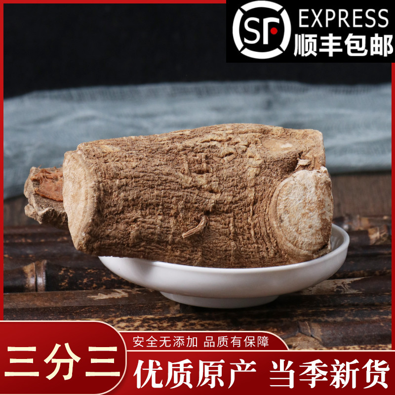 Chinese herbal medicines 3/3 50 grams mountain eggplant wild dry tobacco Chinese herbal medicine store