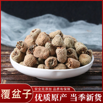 Dried Raspberry Chinese Herbal Medicine Dried Raspberries Dried Raspberries Dried Wild Berries 50g Chinese Herbal Medicine Shop