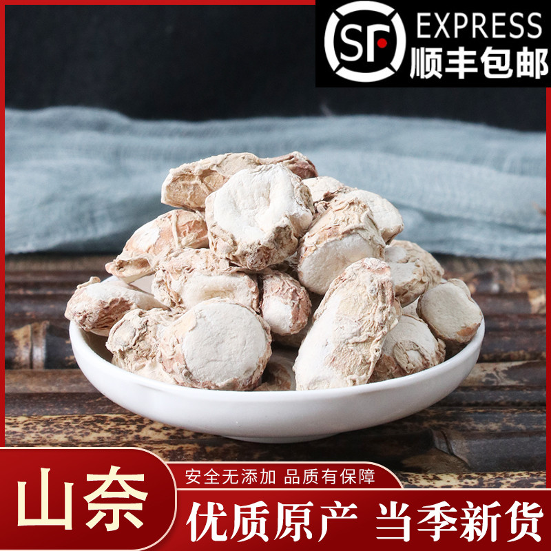 Chinese herbal medicine shannai, sand ginger, sannai, shanna, shannai 50g spice Daquan