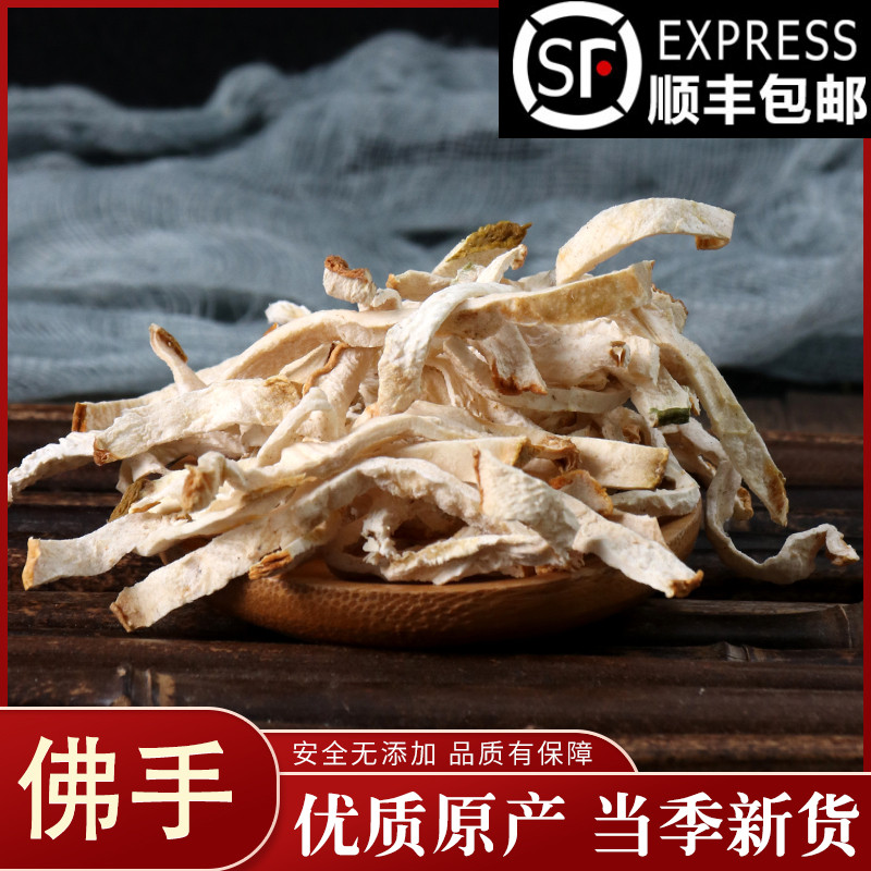 Buddha's hand - hand - hand - hand - hand - hand - hand fruit - Buddha - citrus 50g Chinese herbal medicine store