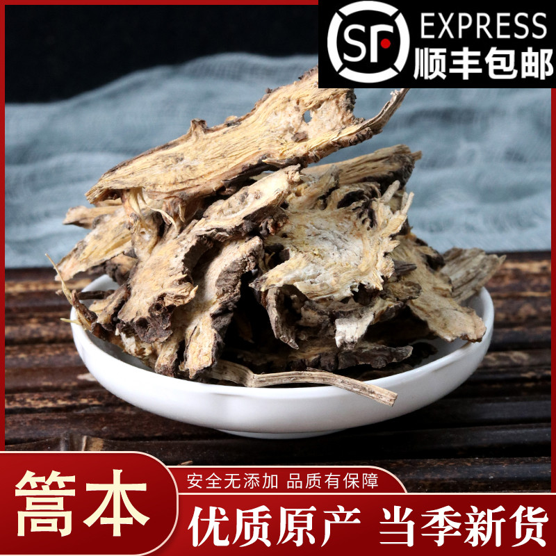 Chinese herbal medicine Ligaben, Beihaoben, Gaoben, physical store Chinese herbal medicine 50g