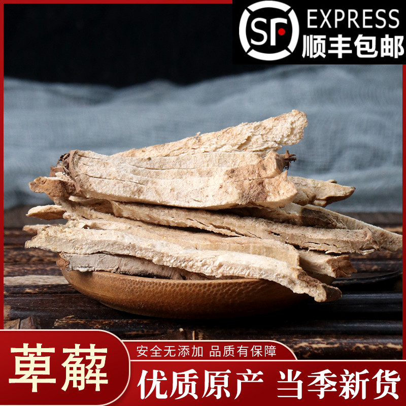 Chinese herbal medicine No sulphur New stock Dioscorea Dioscorea Sepsegawa Dioscorea Sepi 50 gr