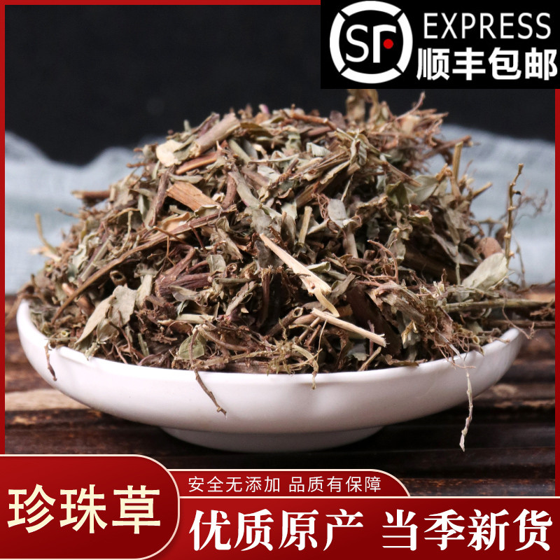 Chinese herbal medicine Yunnan bitter taste leaves pearl grass carp scalegrass pearl grass 50 gr