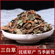 Cold back Chinese herbal medicine raw sun-dried three white grass White face Gu white hyoid bone Tangbian lotus root nature grass 50g