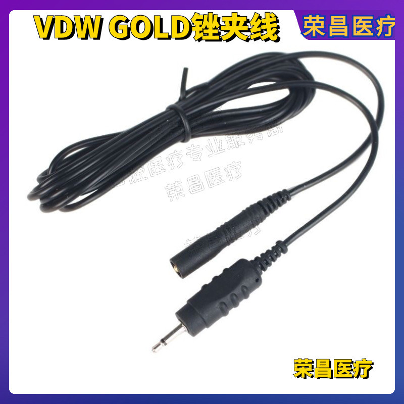 VDW GOLD锉夹线 正品VDW牙科配件脚踏开关VDW唇钩挂线 VDW测量线