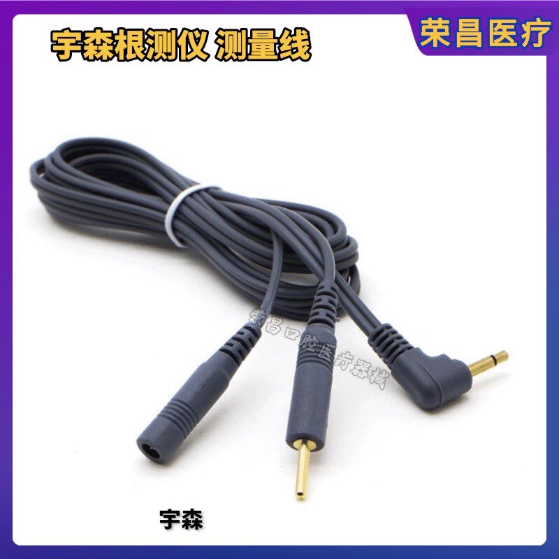宇森根测仪测量线 宇森根测仪牙科根测测量线