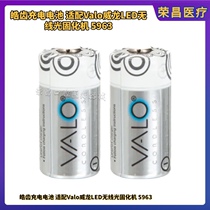 Bright teeth Veron batteries Valo Veron light curing mechatronic pool American Hotooth charger Veron LED light curing