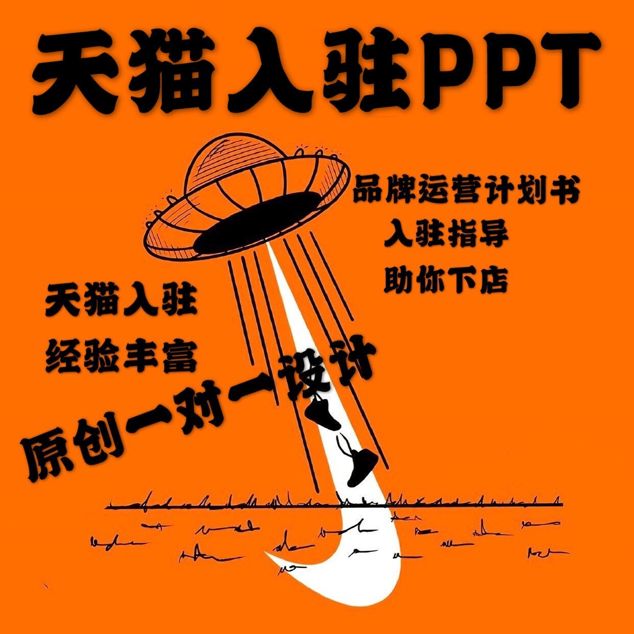 Tmall Brand Operation Plan BPT Generation Application Store to add brand category