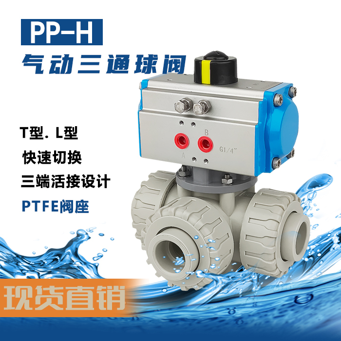 Pph Pneumatic Three-Way Ball Valve Plastic Three-Way Valve T-Type L-Type Dn15 20 2550 Industrial Grade Corrosion-Resistant