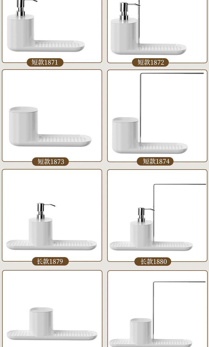 Умывальник 还在这样放？洗洁精压取器厨房水槽通用皂液器家用菜盆洗涤脸盆架