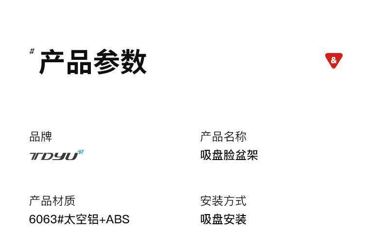 Умывальник 吸盘壁挂脸盆架脸盆挂钩卫生间置物架浴室厕所脚盆面盆盆子收纳架