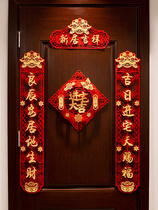 Happy moving couplets new home decoration moving door stickers decorations with blessing characters on the door new home new year couplets