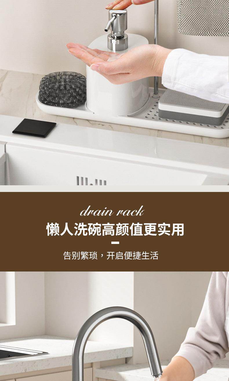 Умывальник 还在这样放？洗洁精压取器厨房水槽通用皂液器家用菜盆洗涤脸盆架