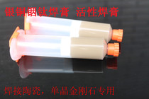  Silver copper titanium solder paste for welding single crystal diamond under vacuum environment)Silver copper indium titanium solder paste