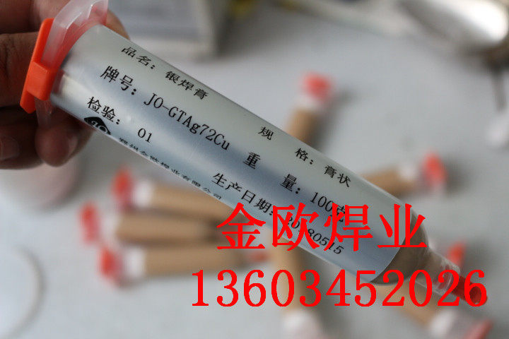 72 Silver Solder Paste Silver Solder Ag72Cu28 Diamond Tool for Welding pcd Composite in Vacuum Environment