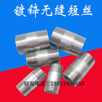 Thickened galvanized seamless round outer wire double-headed extended wire Galvanized pipe outer wire extension pipe DN15 20 25