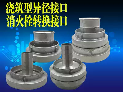 Reduction hook fire hydrant transfer joint hose 50 rpm 25 65 RPM 50 100 rpm 65