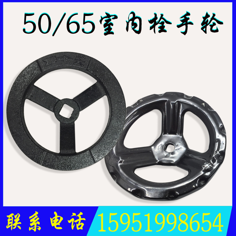 SN 65 indoor fire hydrant handwheel indoor thrombolt switch fire valve switch fire hydrant wheel