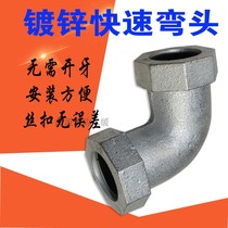 Special fast bending galvanized quick connection elbow for threading wire pipe joint quick joint elbow