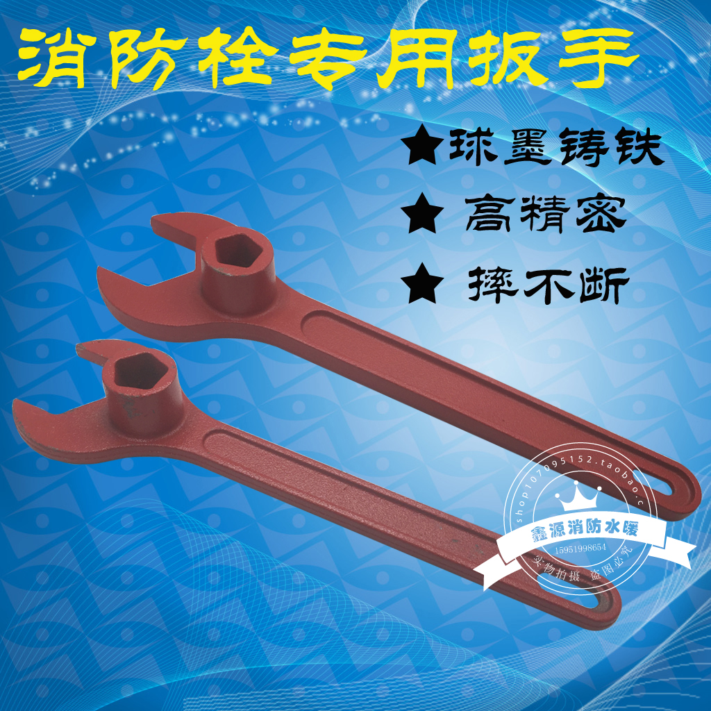 Cast Steel Type Fire Wrench Ground Fire Hydrant Wrench Aggravated Thickening Fire Wrench Magnetic Fire Wrench