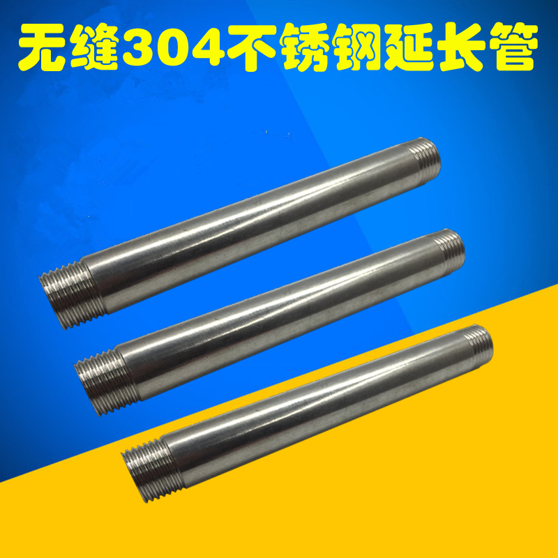 304 stainless steel 4 parts DN15 pipe wire joint extension tube plus takeover lengthened outer wire direct water pipe connection