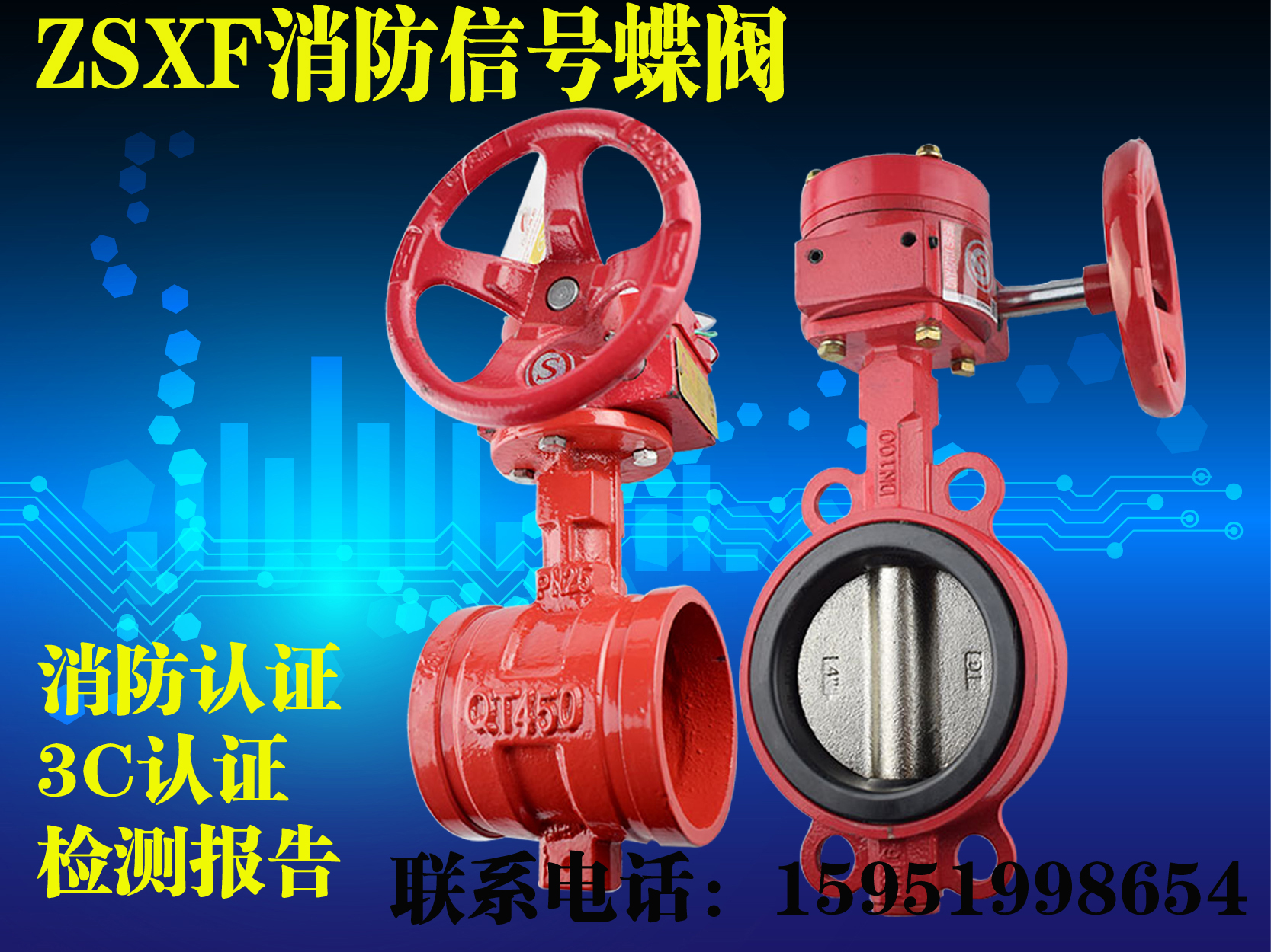 Groove clamp signal butterfly valve fire signal butterfly valve turbo clamp signal butterfly valve DN150 200 250