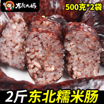 Northeast net red glutinous rice sausage Korean rice enema Yanbian specialty Korean pig blood sausage handmade sausage Vacuum ready-to-eat