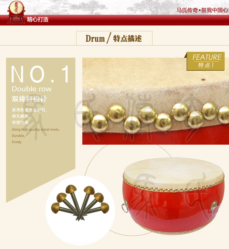 MA Legend Page Drum 18_07