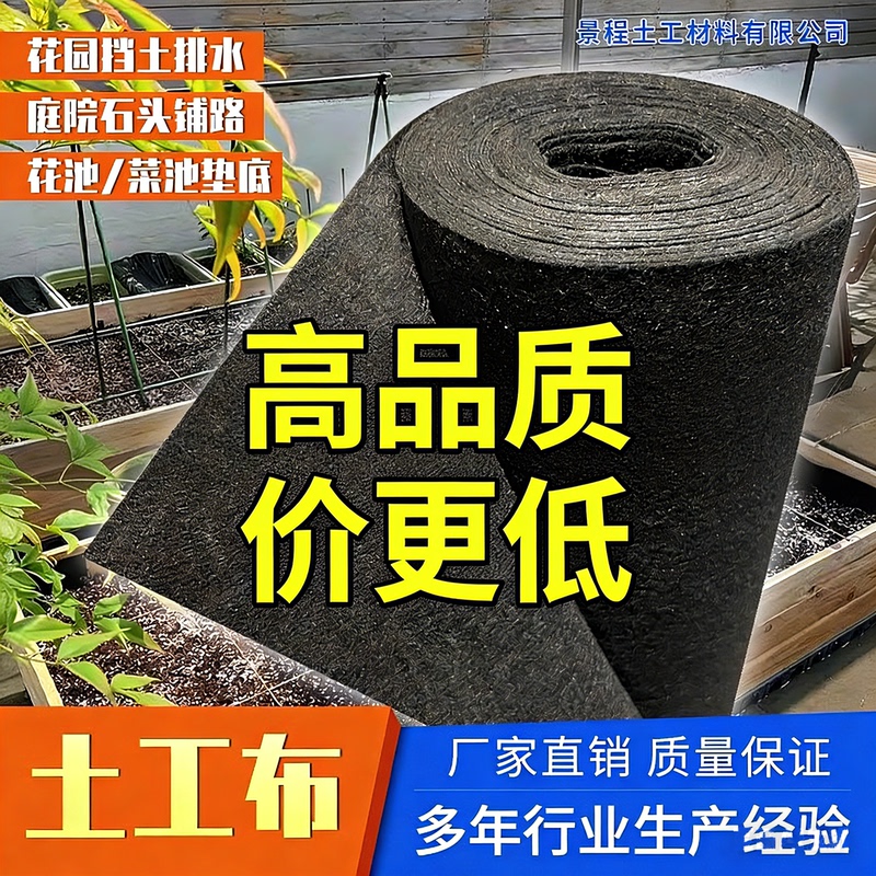 Thickened Gardening Geotextile Fabric for Garden Flower Pots, Water-Permeable and Water-Filtering Non-Woven Fabric, Flower Box Liner, Planting Bag That Prevents Soil Leakage and Retains Moisture