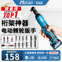 Shepherd Blue Big Torque Electric Ratchet Wrench Rechargeable 90 Degrees Right Angle Angle Towards Lithium Electro Fast Stage Truss God