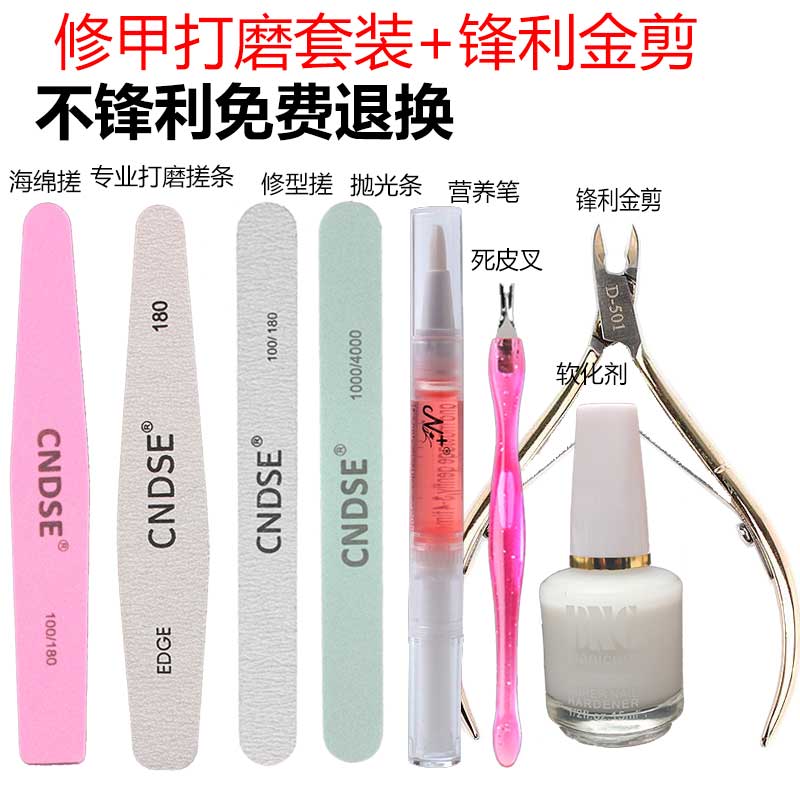 Bộ dụng cụ làm móng đầy đủ bộ dụng cụ làm móng tay nữ đánh bóng strip dải cát để lột da làm mềm da bộ dụng cụ cắt móng tay