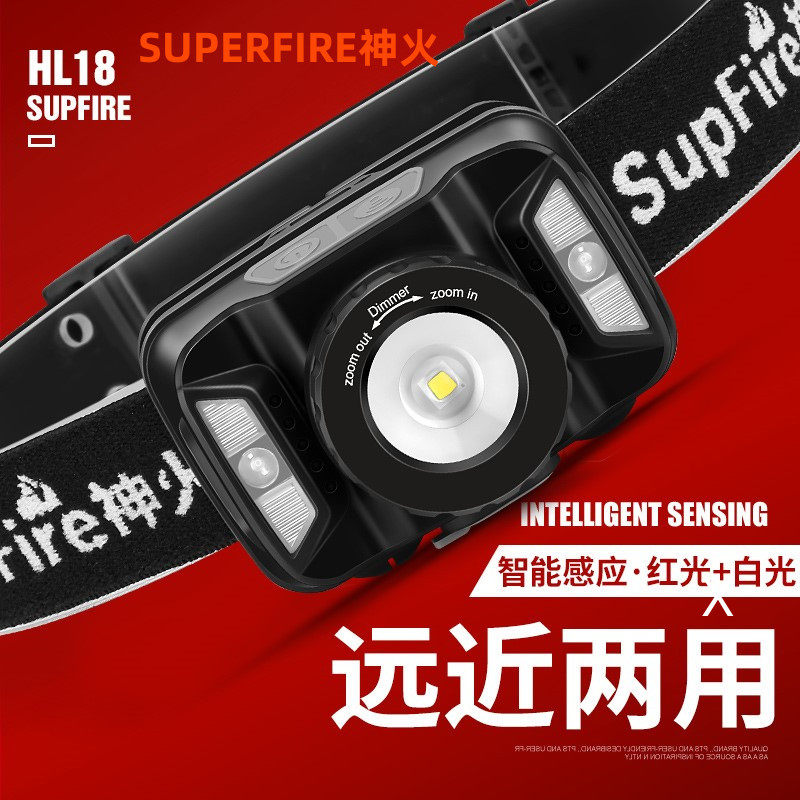 supfire Shenhuo HL18 induction headlight super bright LED rechargeable head-mounted ultra-light trumpet also fishing focusing