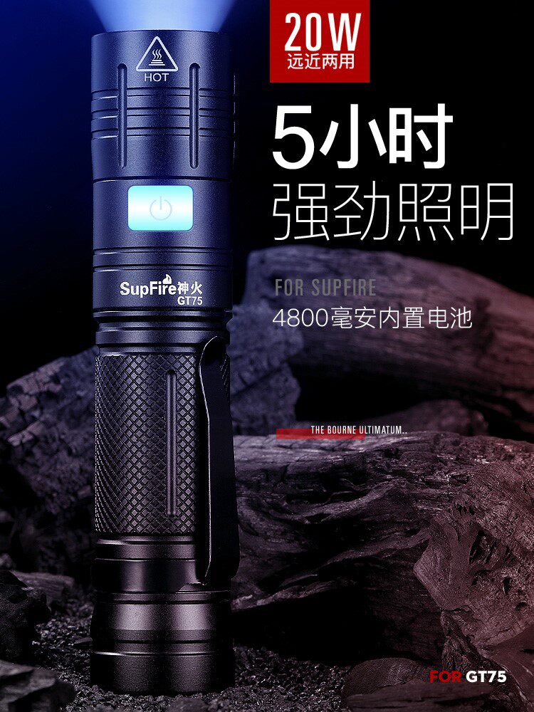 God Fire Intense Light Flashlight GT75 Flashlight Small Portable Bright Light Super Bright 5000 Charged Outdoor Long Shot Long Renewal Meter